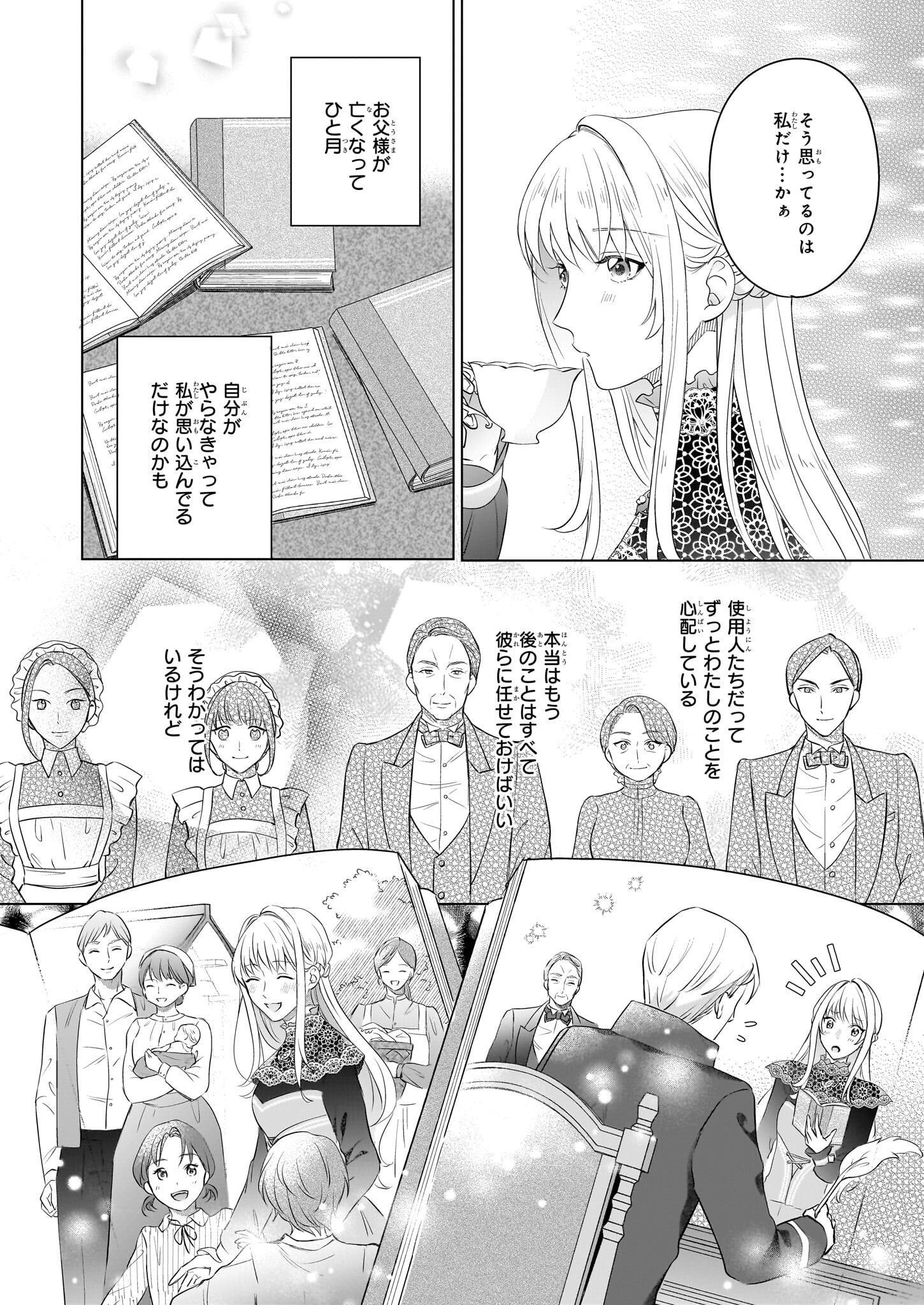 Iki Okure Reijou ga Ryouchi Keiei ni Honsou shite Itara Tatenaoshi Kou ni Aisaremashita - Chapter 3 - Page 32