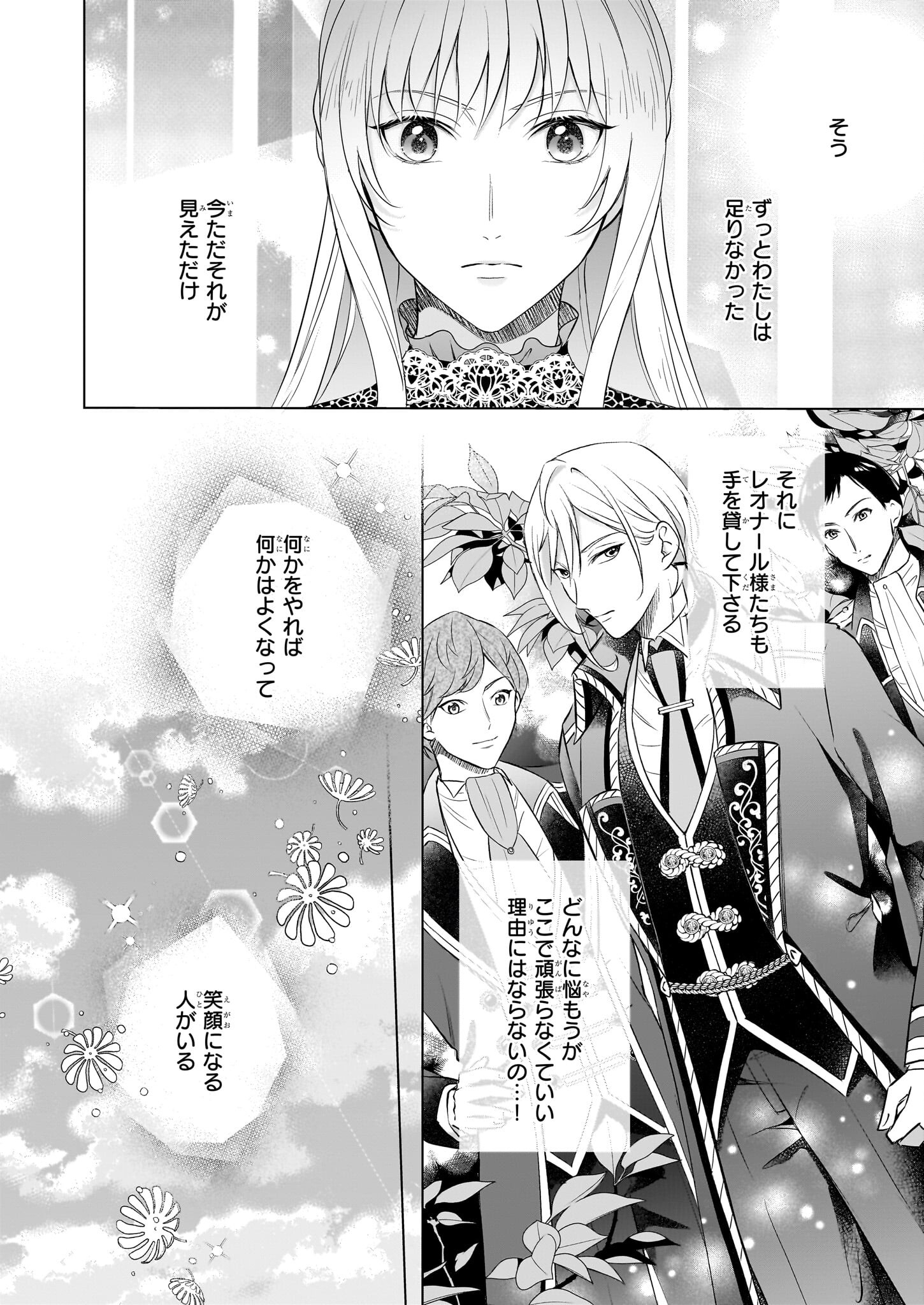 Iki Okure Reijou ga Ryouchi Keiei ni Honsou shite Itara Tatenaoshi Kou ni Aisaremashita - Chapter 3 - Page 34