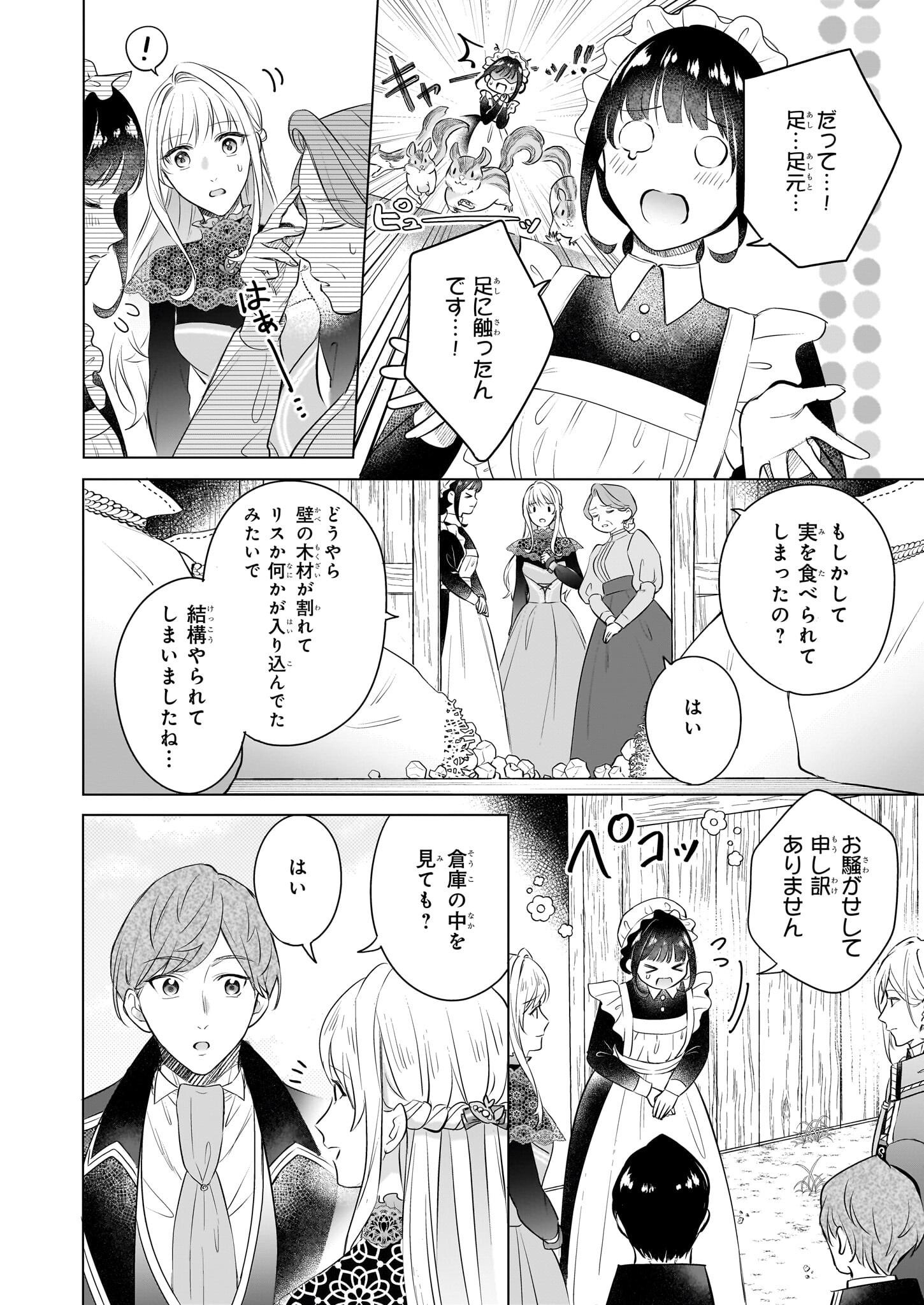 Iki Okure Reijou ga Ryouchi Keiei ni Honsou shite Itara Tatenaoshi Kou ni Aisaremashita - Chapter 5 - Page 22