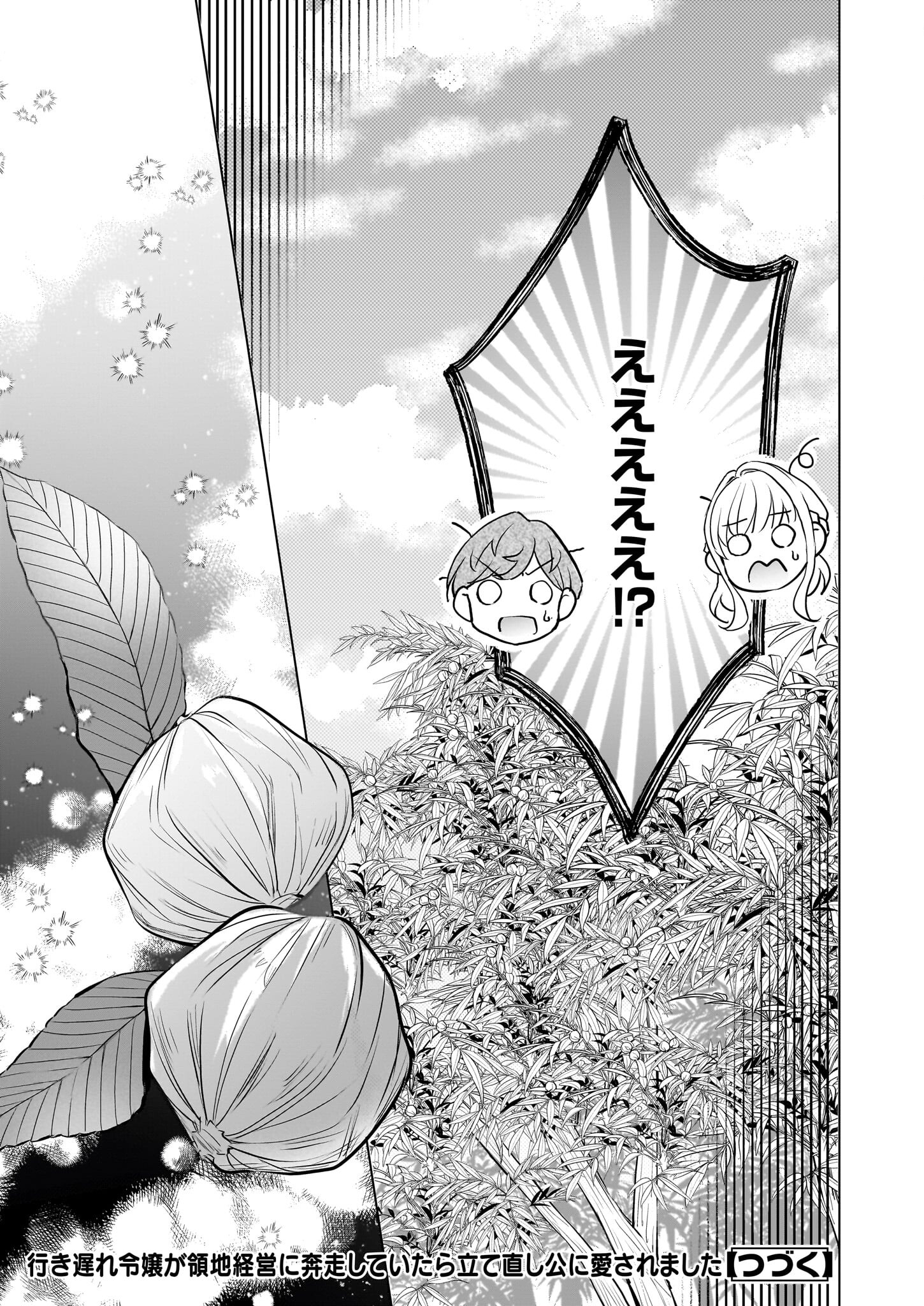 Iki Okure Reijou ga Ryouchi Keiei ni Honsou shite Itara Tatenaoshi Kou ni Aisaremashita - Chapter 5 - Page 27