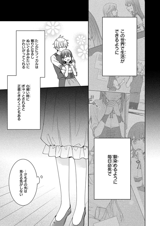 Ikidaore mo Dekinai Konna Isekai ja - Chapter 10.1 - Page 3