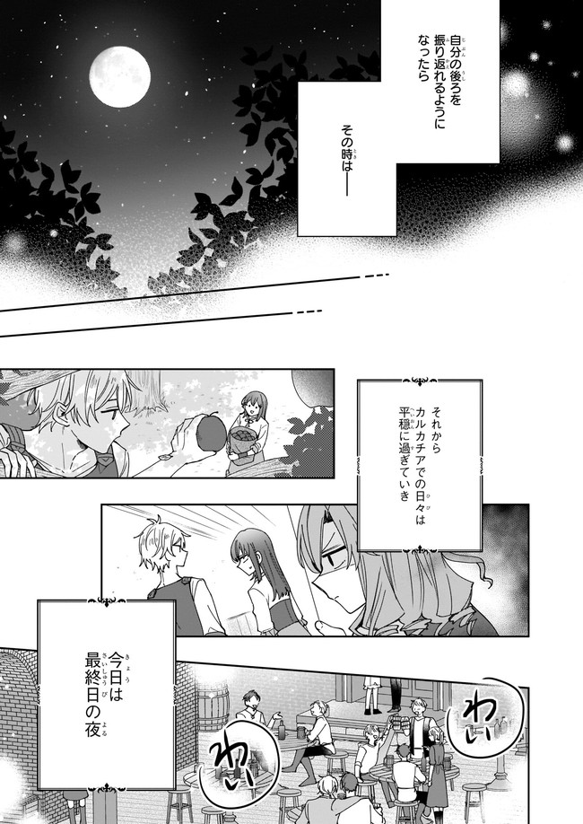 Ikidaore mo Dekinai Konna Isekai ja - Chapter 10.1 - Page 5