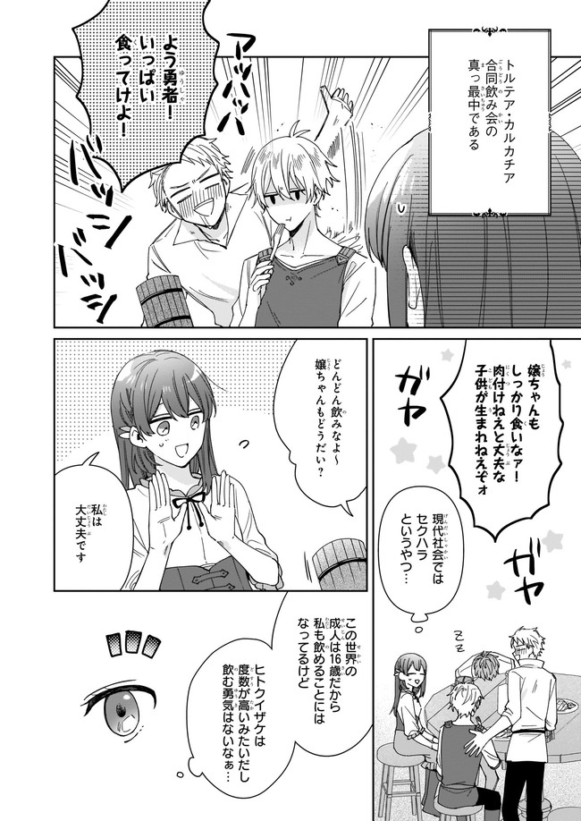 Ikidaore mo Dekinai Konna Isekai ja - Chapter 10.1 - Page 6