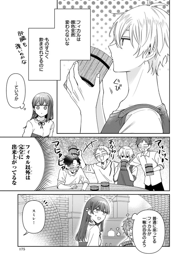 Ikidaore mo Dekinai Konna Isekai ja - Chapter 10.1 - Page 7