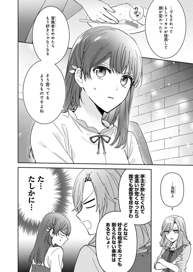 Ikidaore mo Dekinai Konna Isekai ja - Chapter 10.2 - Page 4