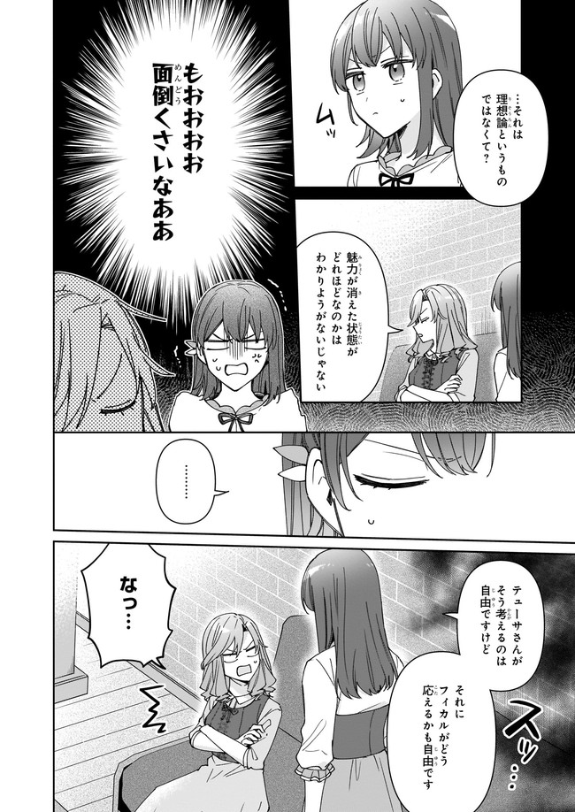 Ikidaore mo Dekinai Konna Isekai ja - Chapter 10.2 - Page 6