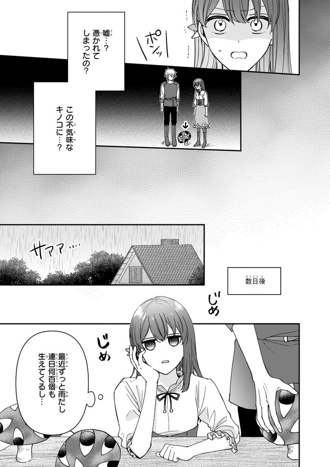 Ikidaore mo Dekinai Konna Isekai ja - Chapter 11.1 - Page 5