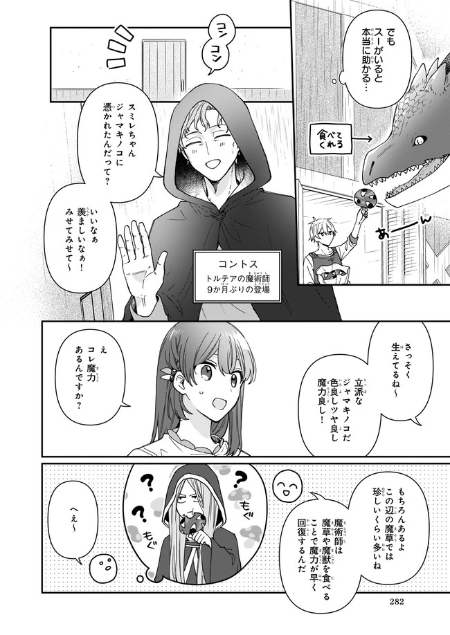 Ikidaore mo Dekinai Konna Isekai ja - Chapter 11.1 - Page 6