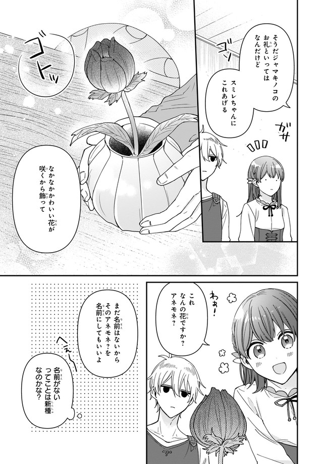 Ikidaore mo Dekinai Konna Isekai ja - Chapter 11.2 - Page 1