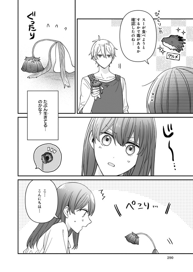 Ikidaore mo Dekinai Konna Isekai ja - Chapter 11.2 - Page 6