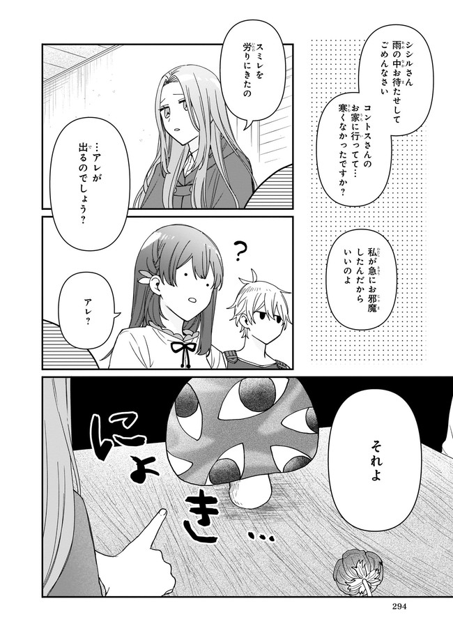 Ikidaore mo Dekinai Konna Isekai ja - Chapter 11.3 - Page 1