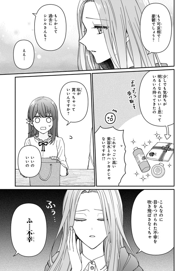 Ikidaore mo Dekinai Konna Isekai ja - Chapter 11.3 - Page 2