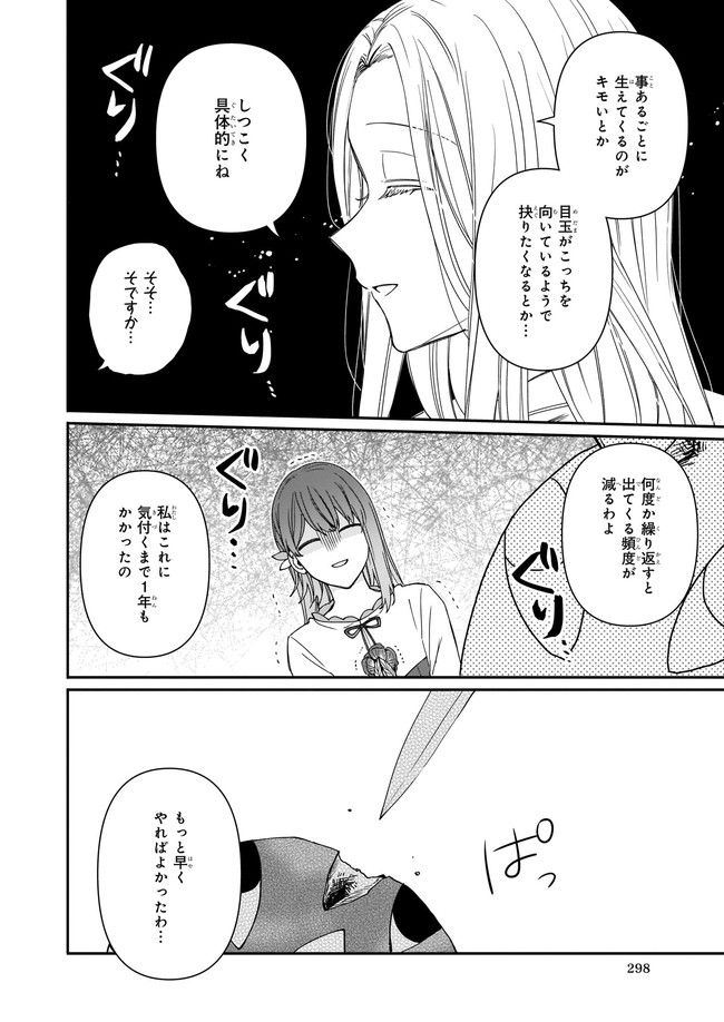 Ikidaore mo Dekinai Konna Isekai ja - Chapter 11.3 - Page 5