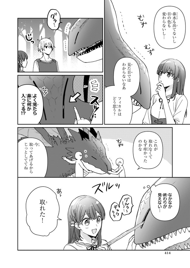 Ikidaore mo Dekinai Konna Isekai ja - Chapter 12.1 - Page 2