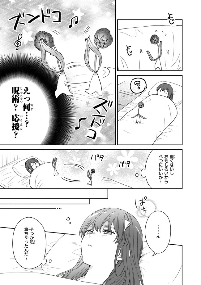 Ikidaore mo Dekinai Konna Isekai ja - Chapter 12.1 - Page 7