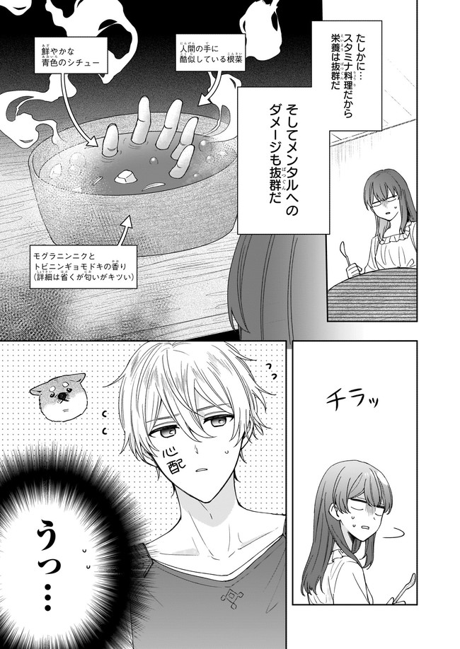 Ikidaore mo Dekinai Konna Isekai ja - Chapter 12.1 - Page 9