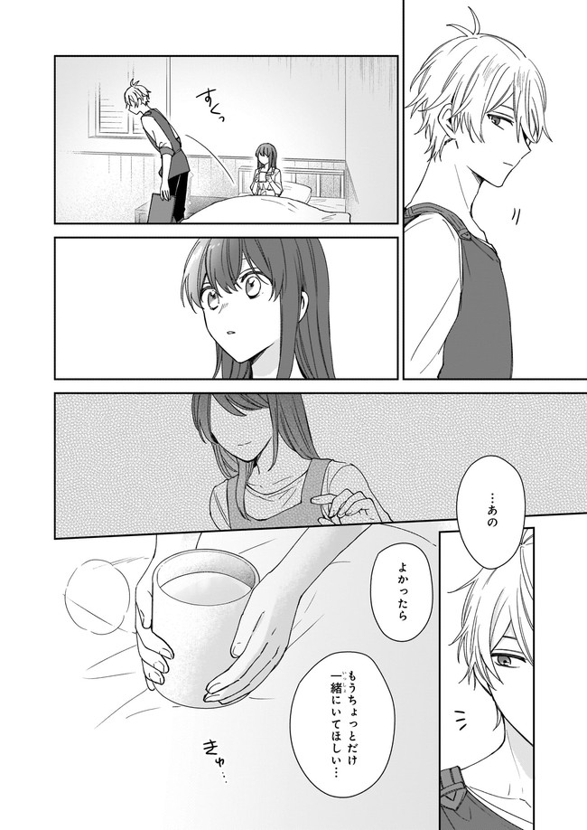 Ikidaore mo Dekinai Konna Isekai ja - Chapter 12.2 - Page 10