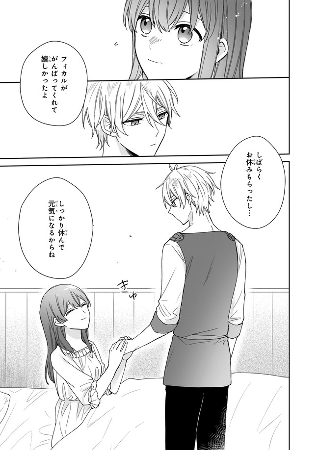 Ikidaore mo Dekinai Konna Isekai ja - Chapter 12.2 - Page 3