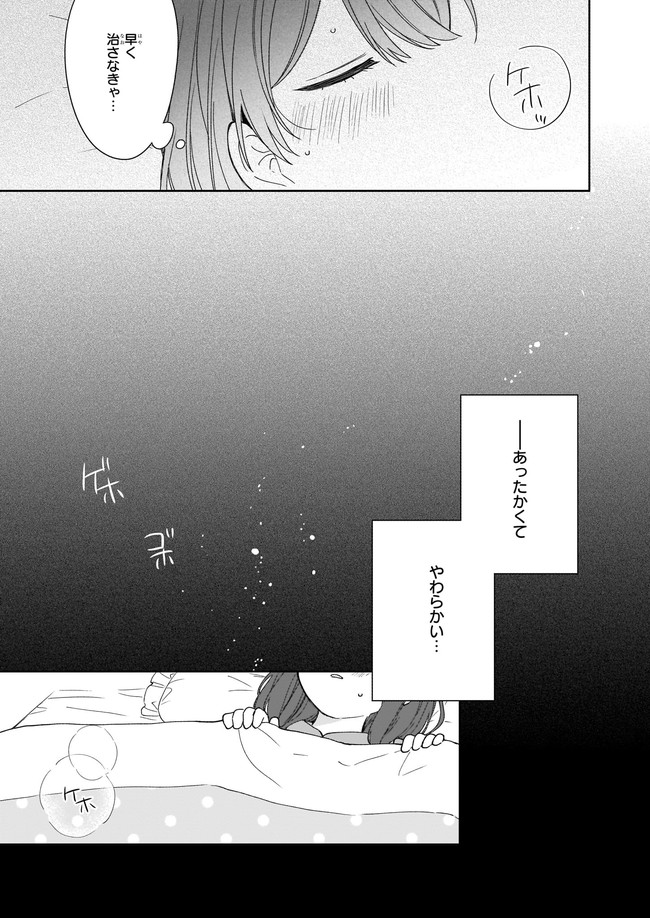 Ikidaore mo Dekinai Konna Isekai ja - Chapter 12.2 - Page 5