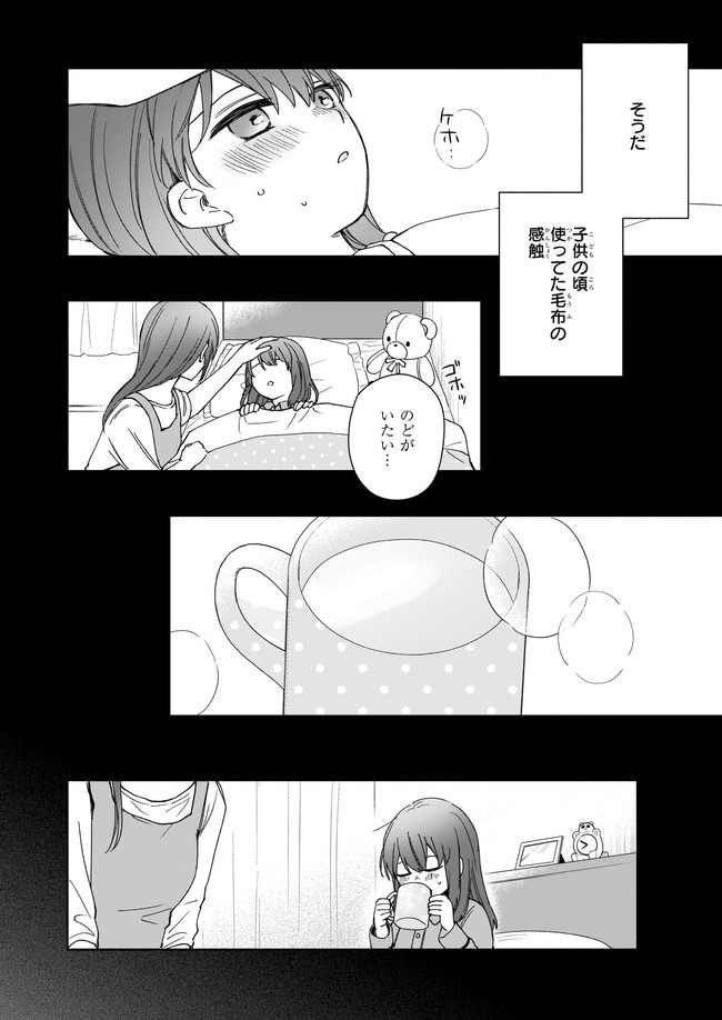 Ikidaore mo Dekinai Konna Isekai ja - Chapter 12.2 - Page 6