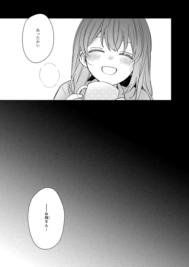 Ikidaore mo Dekinai Konna Isekai ja - Chapter 12.2 - Page 7