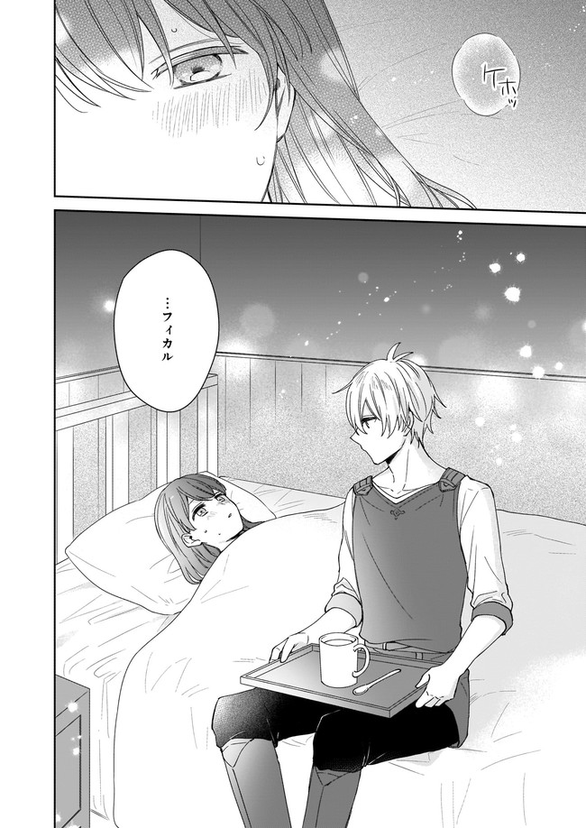 Ikidaore mo Dekinai Konna Isekai ja - Chapter 12.2 - Page 8