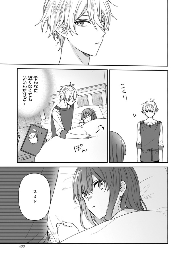 Ikidaore mo Dekinai Konna Isekai ja - Chapter 12.3 - Page 1