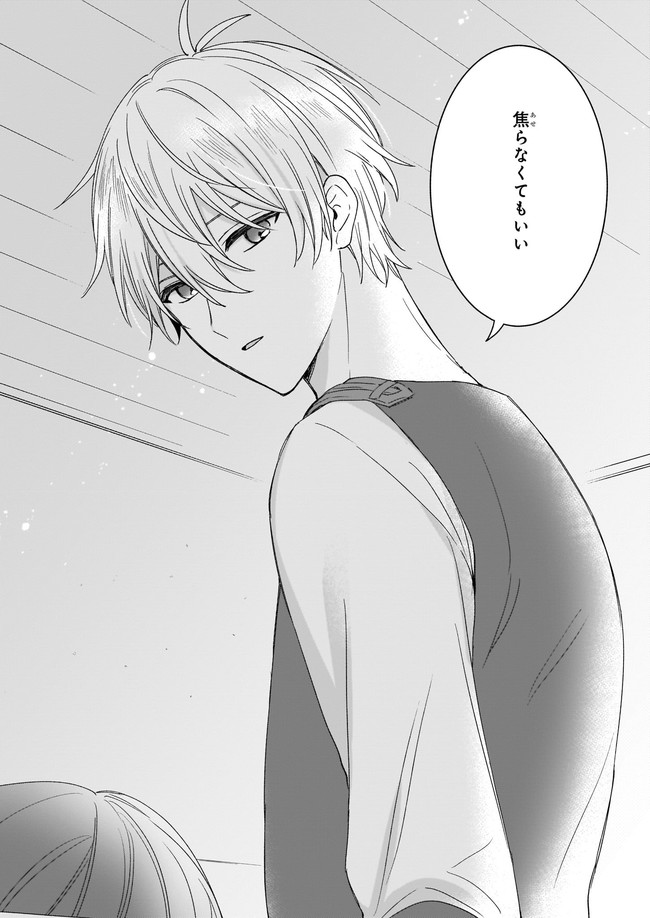 Ikidaore mo Dekinai Konna Isekai ja - Chapter 12.3 - Page 2