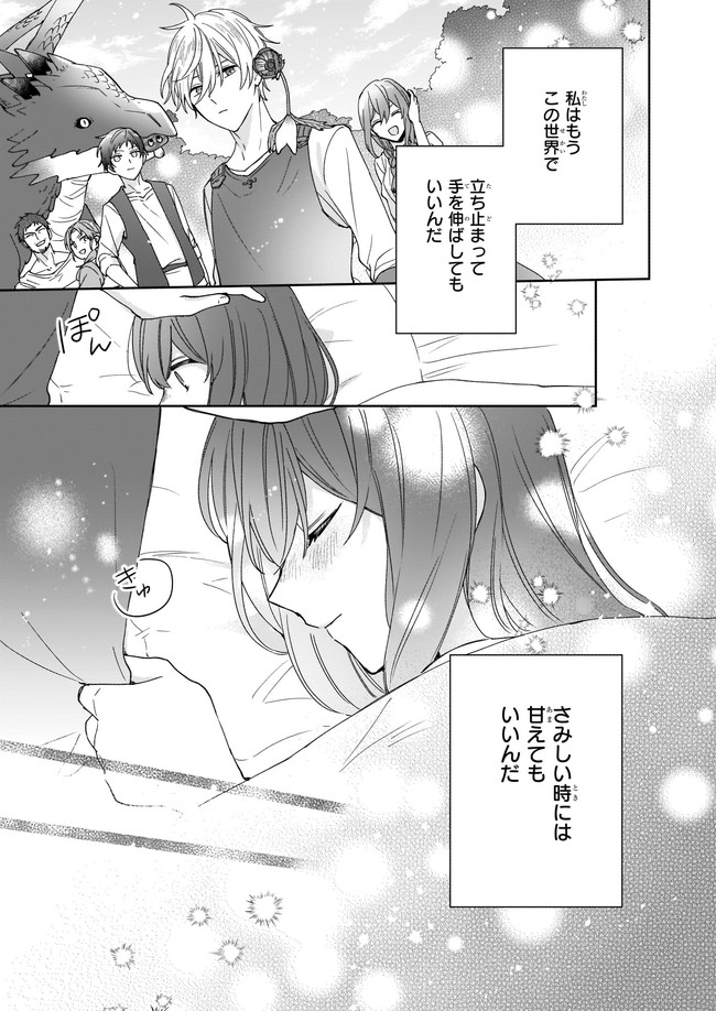 Ikidaore mo Dekinai Konna Isekai ja - Chapter 12.3 - Page 5