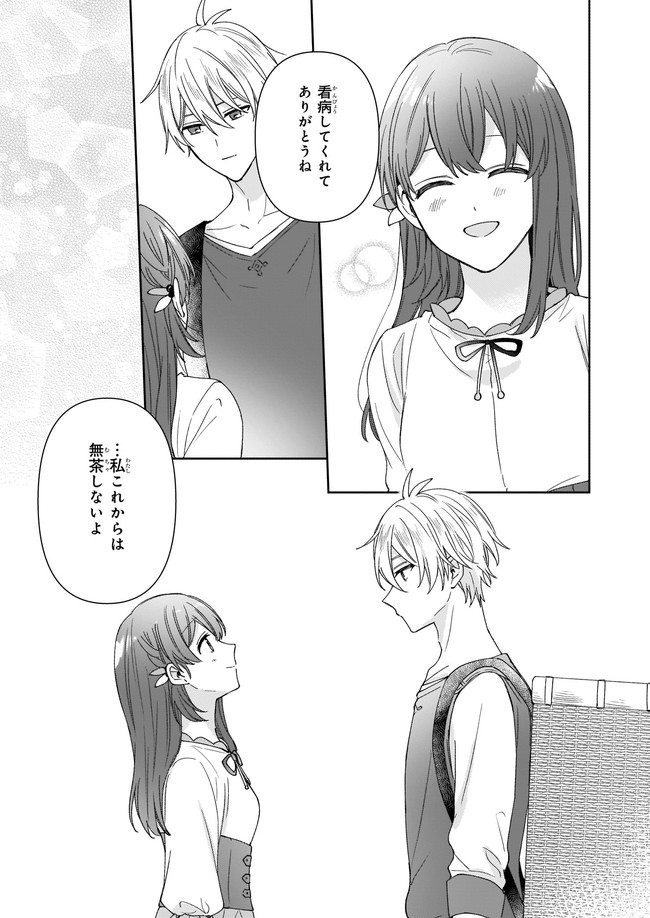 Ikidaore mo Dekinai Konna Isekai ja - Chapter 12.3 - Page 7