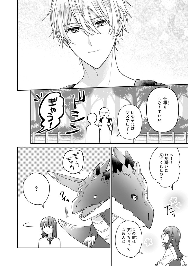 Ikidaore mo Dekinai Konna Isekai ja - Chapter 12.3 - Page 8