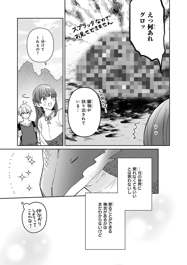 Ikidaore mo Dekinai Konna Isekai ja - Chapter 12.3 - Page 9