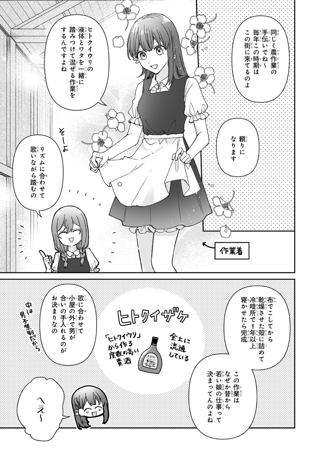 Ikidaore mo Dekinai Konna Isekai ja - Chapter 9 - Page 11