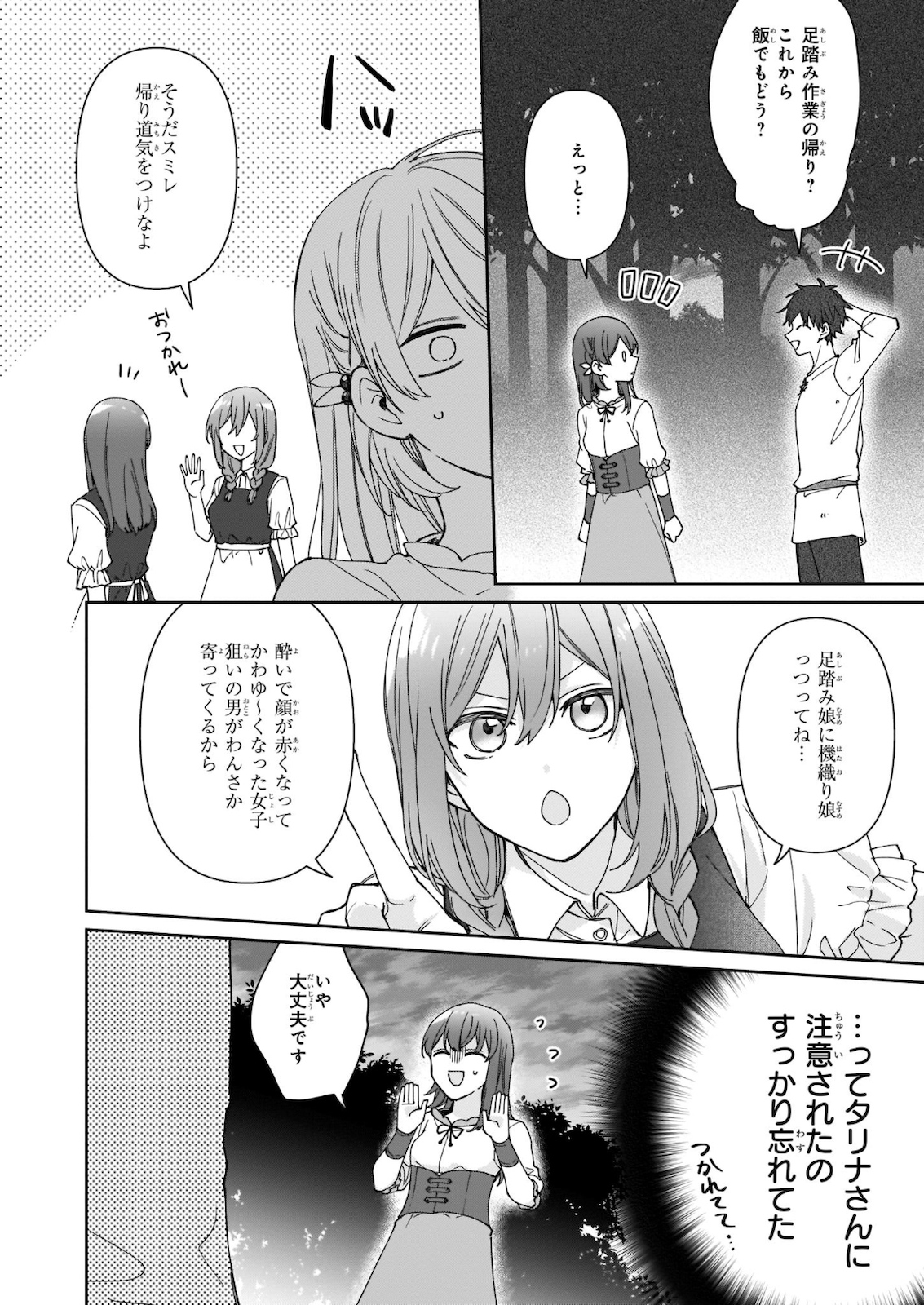 Ikidaore mo Dekinai Konna Isekai ja - Chapter 9 - Page 16