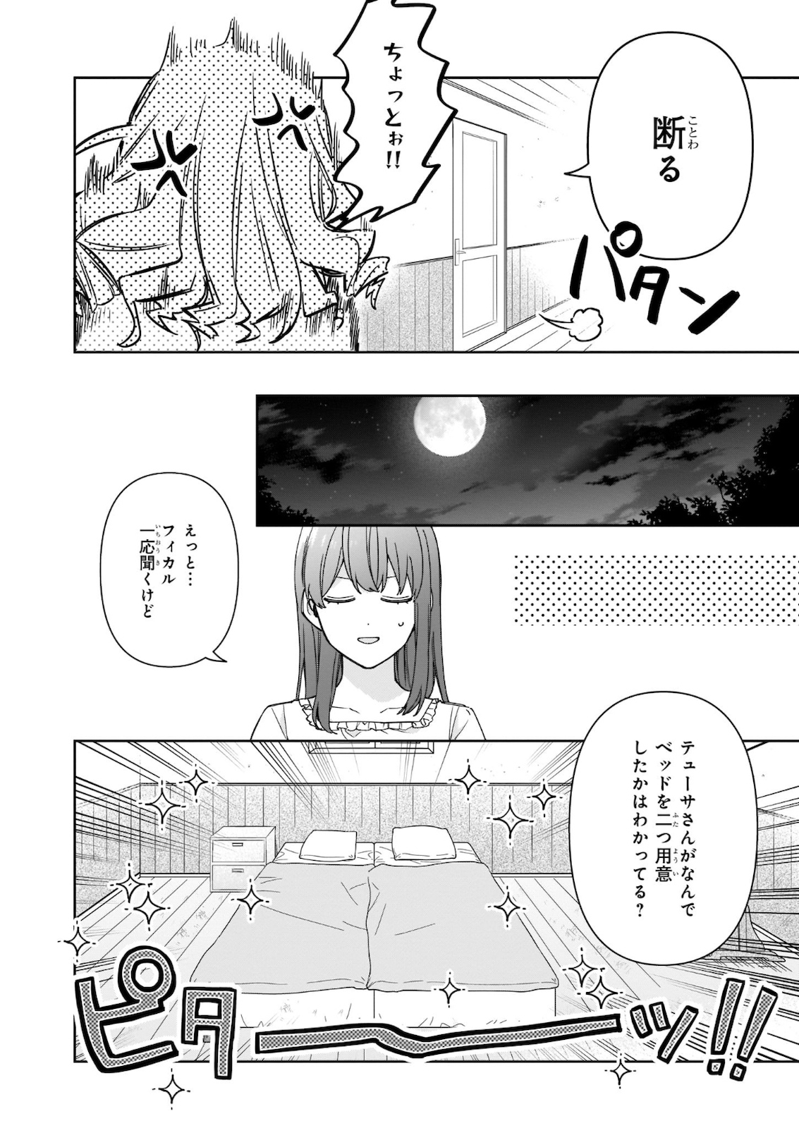 Ikidaore mo Dekinai Konna Isekai ja - Chapter 9 - Page 22