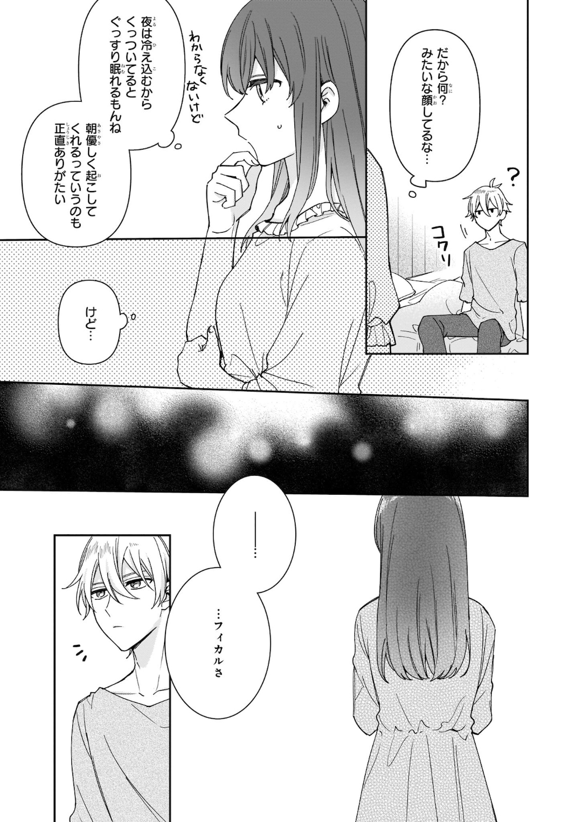 Ikidaore mo Dekinai Konna Isekai ja - Chapter 9 - Page 23