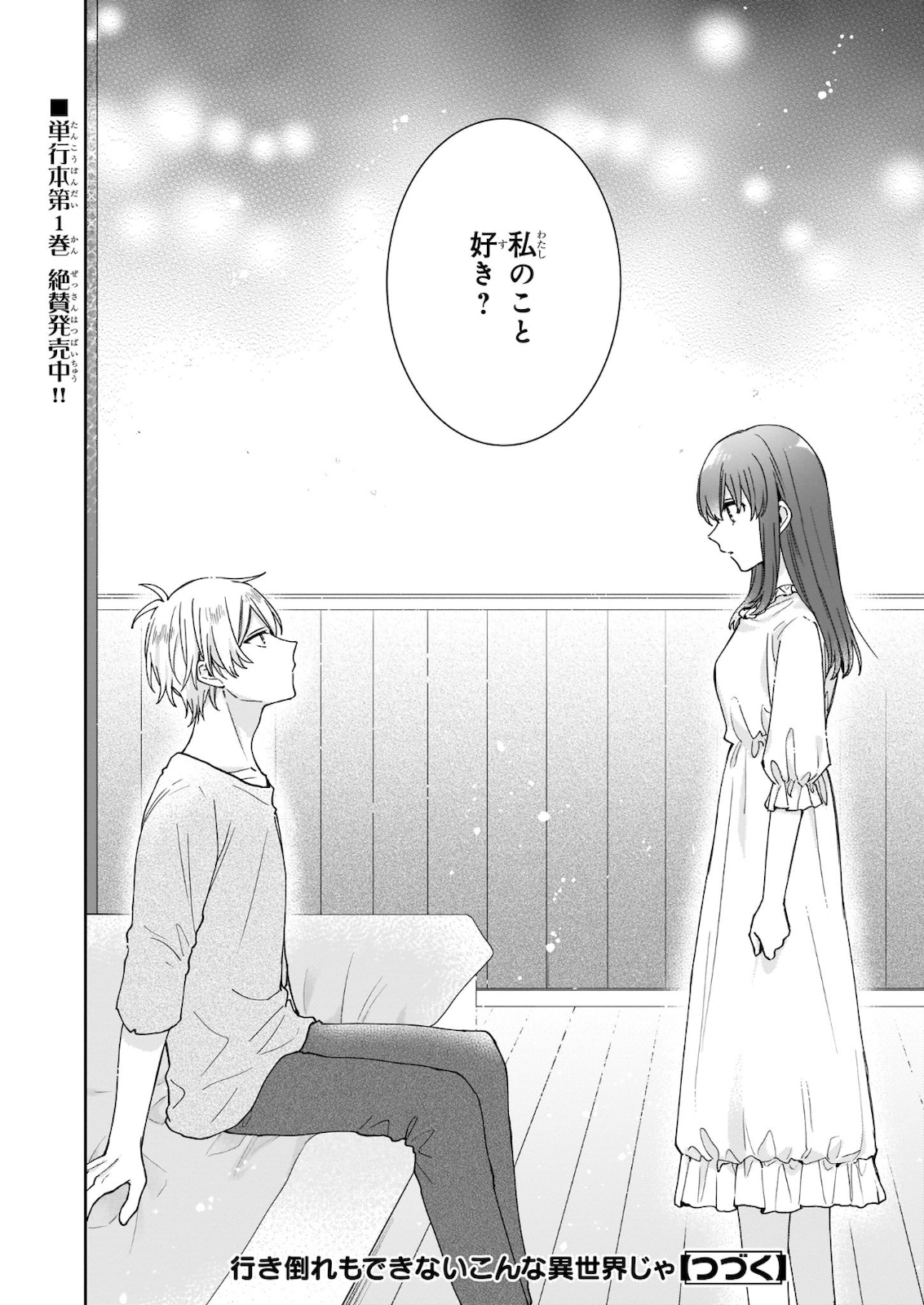 Ikidaore mo Dekinai Konna Isekai ja - Chapter 9 - Page 24