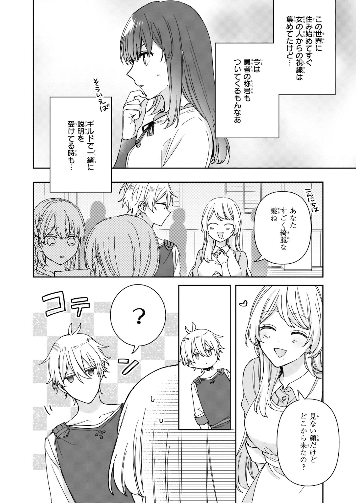 Ikidaore mo Dekinai Konna Isekai ja - Chapter 9 - Page 4