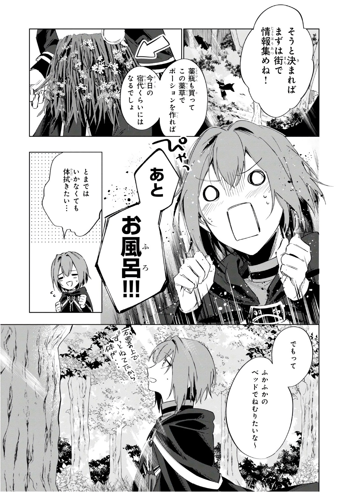 Ikinokori Renkinjutsushi wa Machi de Shizuka ni Kurashitai - Chapter 0 - Page 15