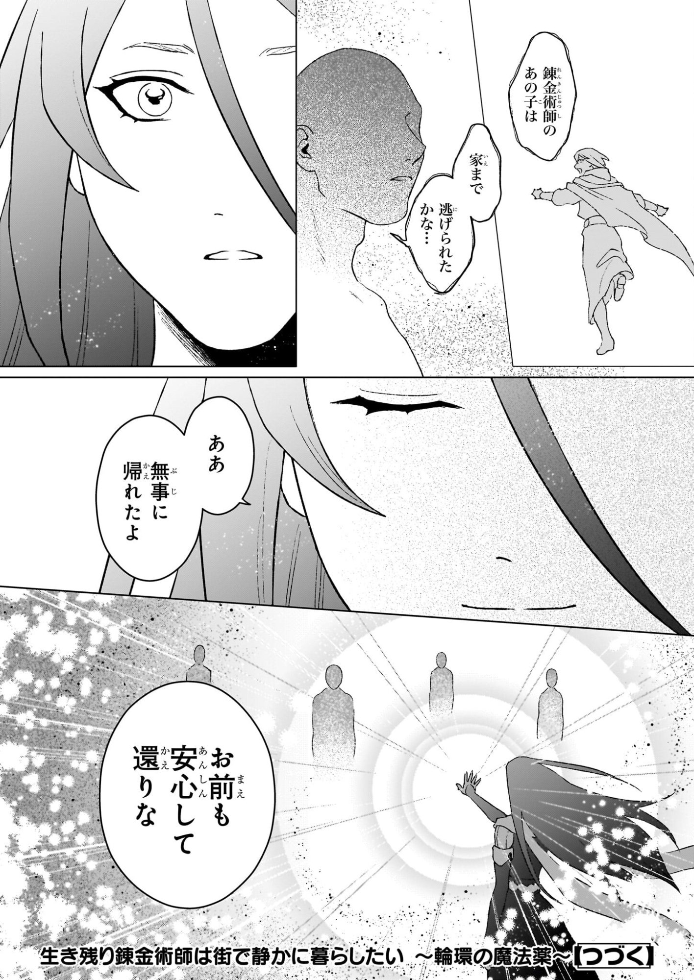 Ikinokori Renkinjutsushi wa Machi de Shizuka ni Kurashitai - Chapter 28.2 - Page 10