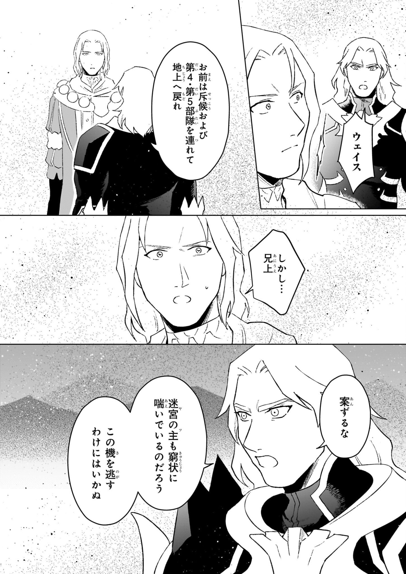 Ikinokori Renkinjutsushi wa Machi de Shizuka ni Kurashitai - Chapter 28.2 - Page 2