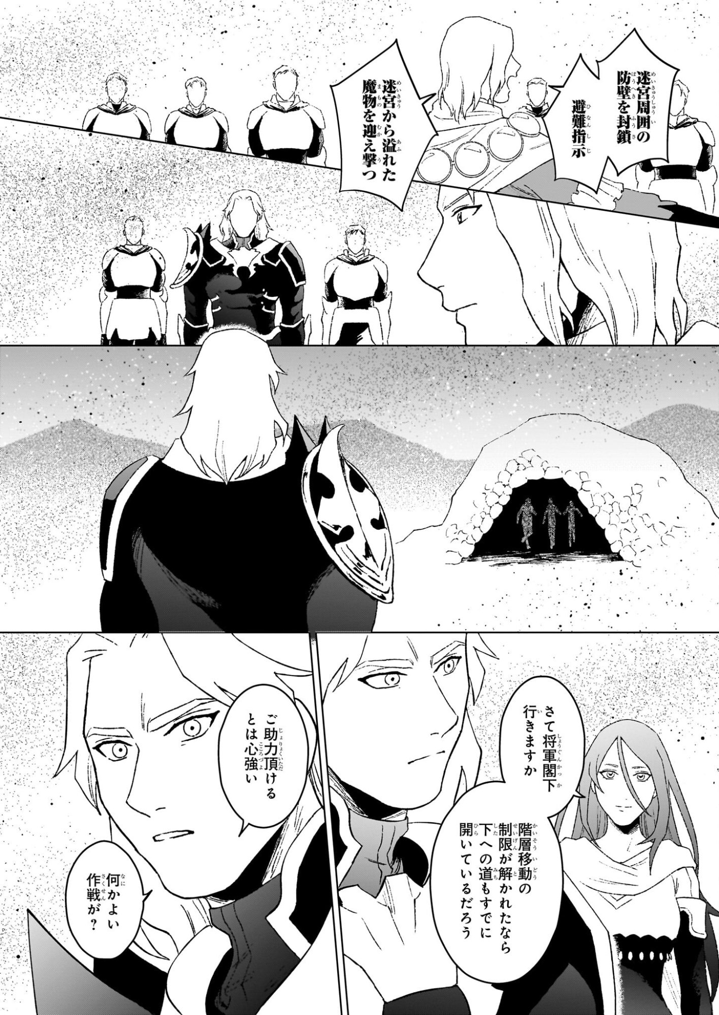 Ikinokori Renkinjutsushi wa Machi de Shizuka ni Kurashitai - Chapter 28.2 - Page 4