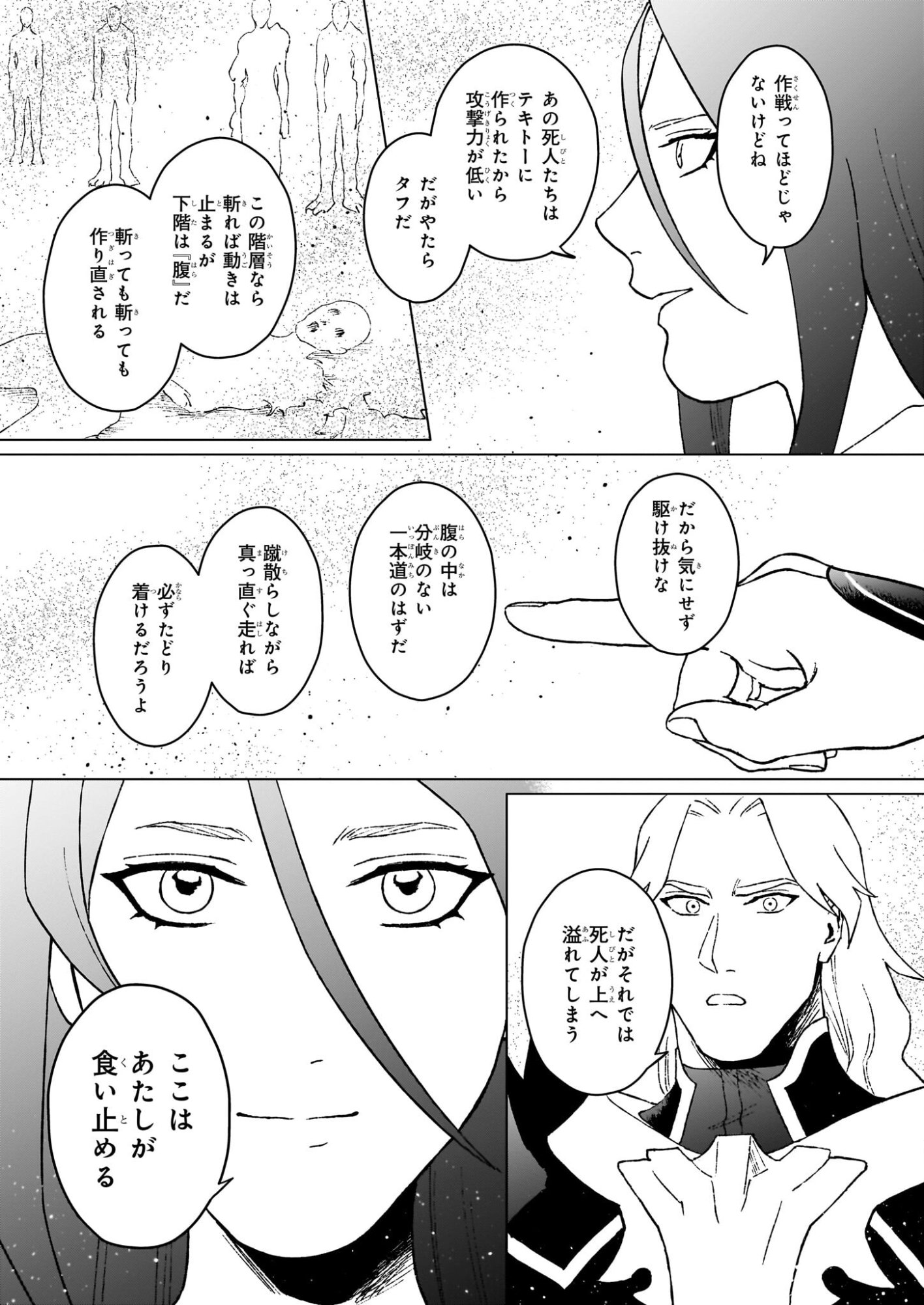 Ikinokori Renkinjutsushi wa Machi de Shizuka ni Kurashitai - Chapter 28.2 - Page 5