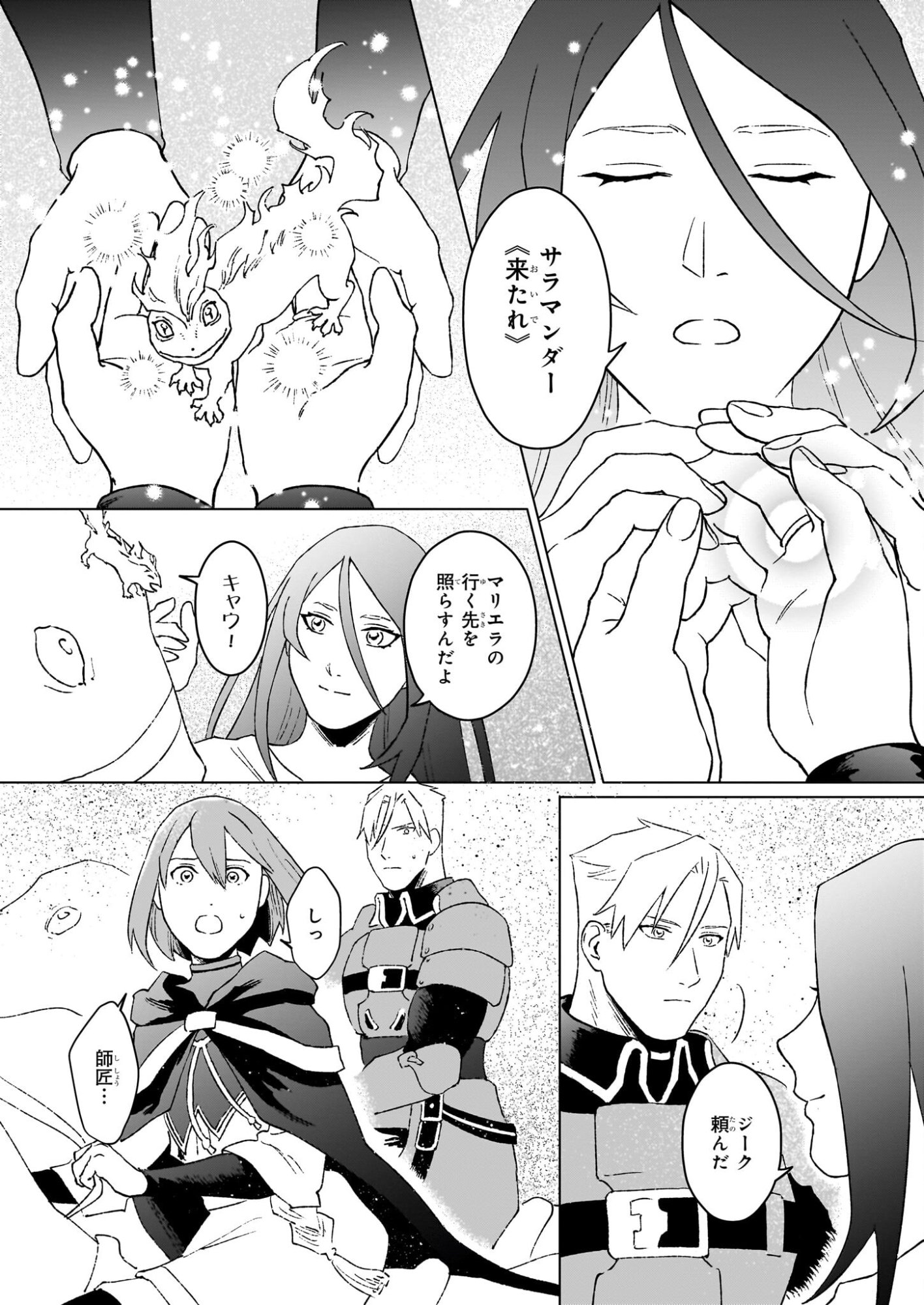 Ikinokori Renkinjutsushi wa Machi de Shizuka ni Kurashitai - Chapter 28.2 - Page 7