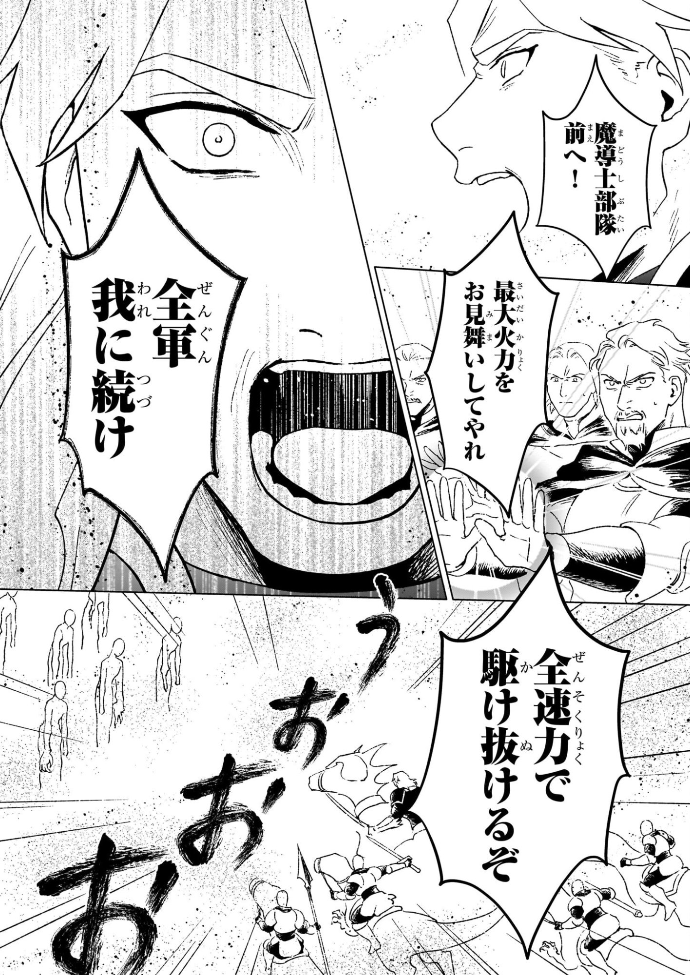 Ikinokori Renkinjutsushi wa Machi de Shizuka ni Kurashitai - Chapter 28.2 - Page 8