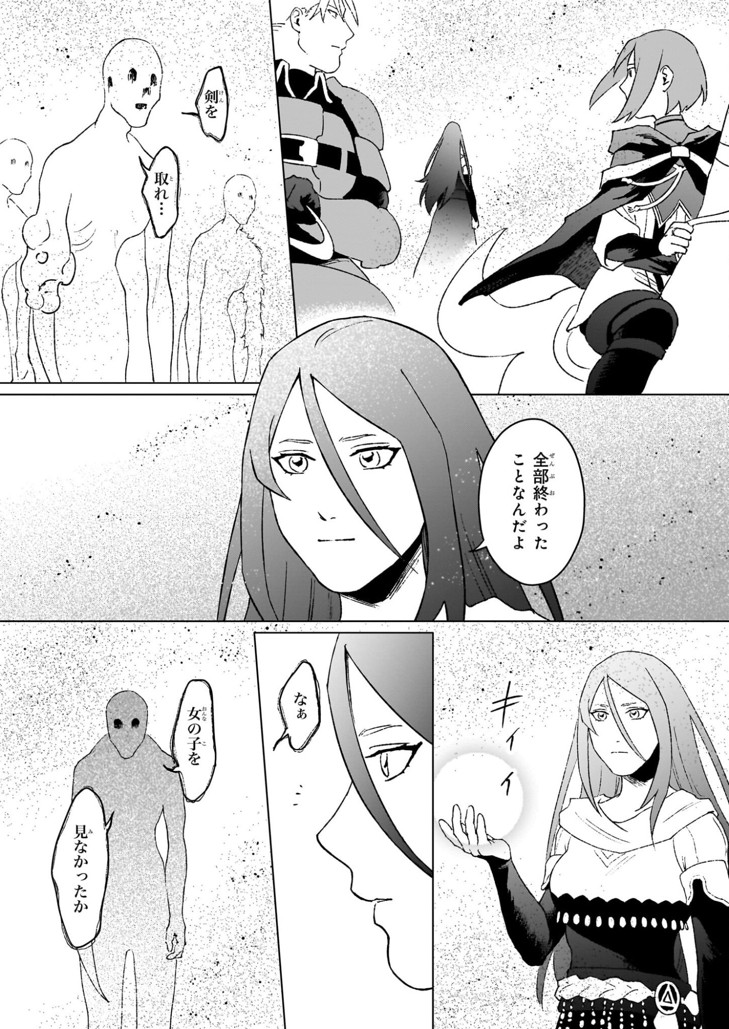 Ikinokori Renkinjutsushi wa Machi de Shizuka ni Kurashitai - Chapter 28.2 - Page 9