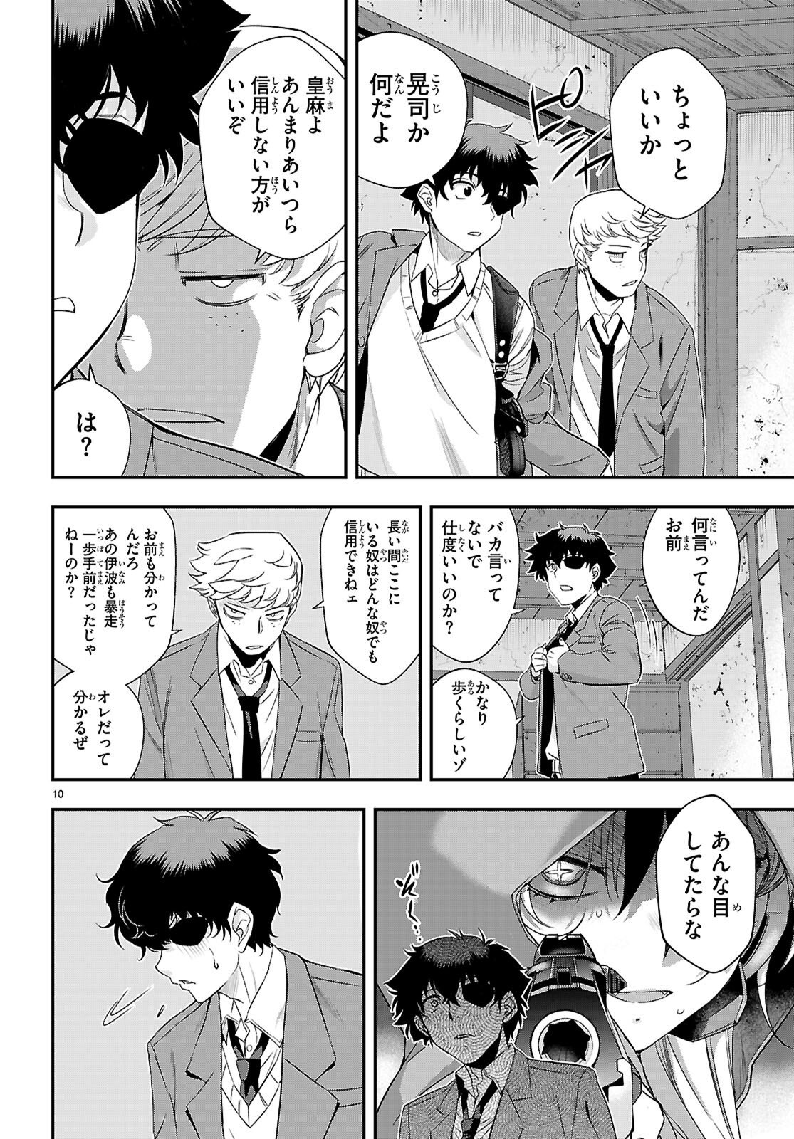 Ikkai Tettai Parabellum - Chapter 10 - Page 10