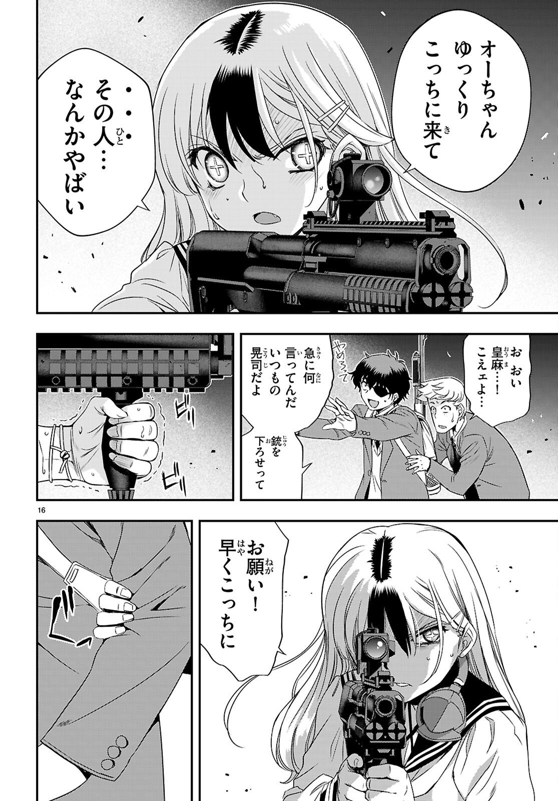 Ikkai Tettai Parabellum - Chapter 10 - Page 16