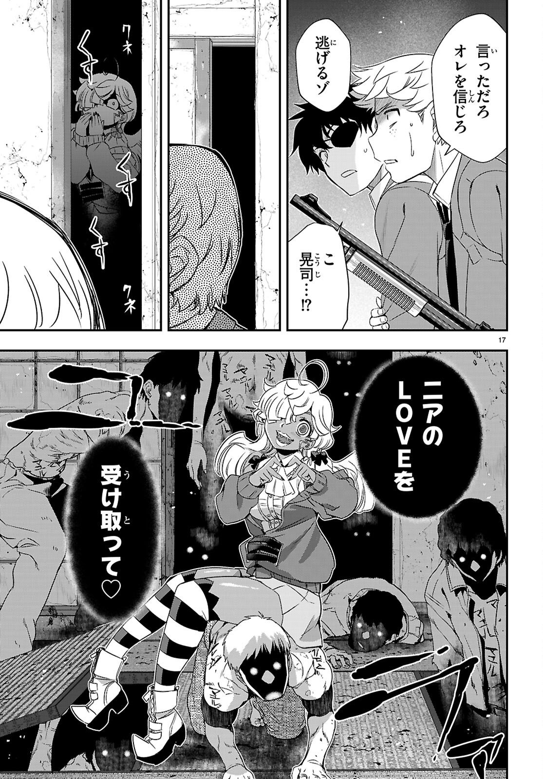 Ikkai Tettai Parabellum - Chapter 10 - Page 17