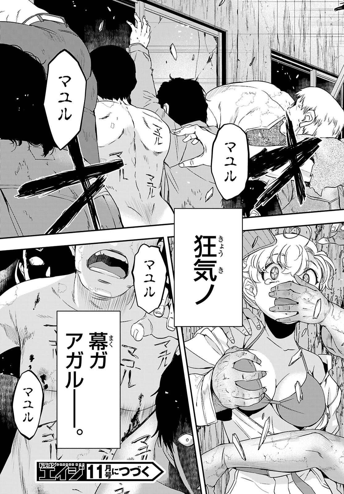 Ikkai Tettai Parabellum - Chapter 10 - Page 19